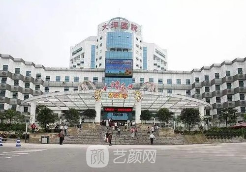 大坪医院整形科怎么样?技