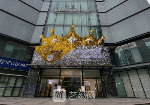 重庆华美和当代哪个医院