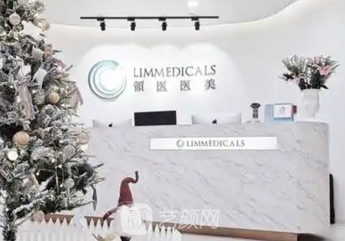 北京领医整形美容怎么样