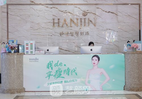 武汉韩辰和媛颂医美哪个