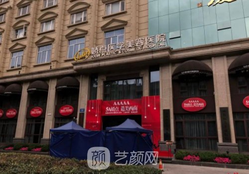 成都娇点和米兰哪家提升