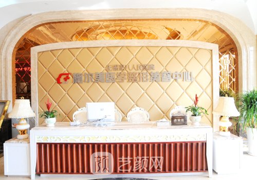 无锡施尔美整形医院官网