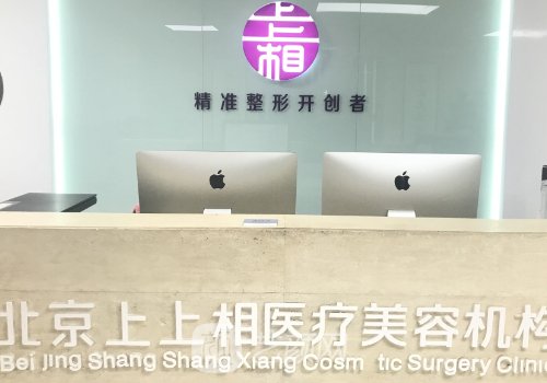 北京上上相脂肪修复怎么