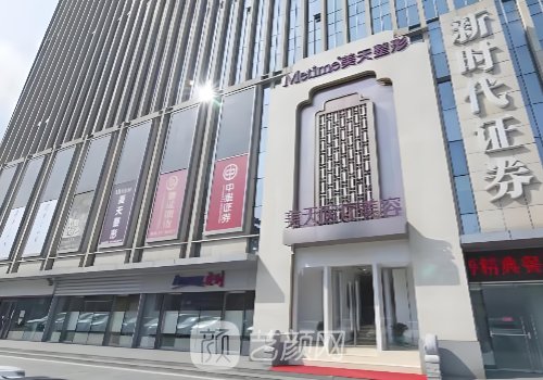 北京美天是超声炮认证医