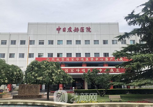 齐彦文医生怎么样?中日医