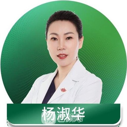 杨淑华