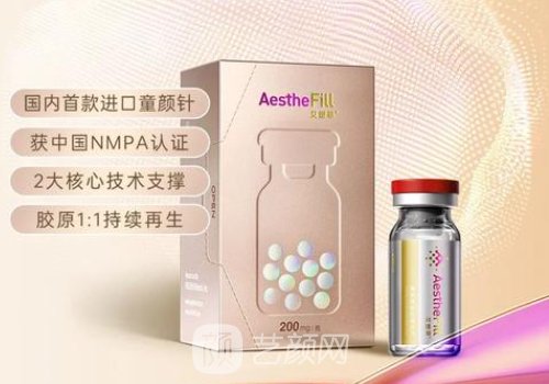 艾塑菲童颜针能维持多久?14~24个月，因人而异