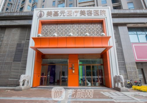 武汉美基元和爱思特哪家