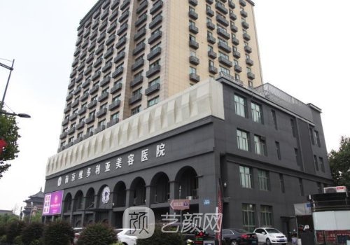 南京维多利亚美容医院怎