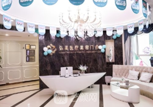 深圳弘美整形价格表公开