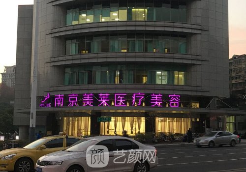 南京美莱和康美哪家好?都