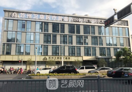 苏州卫康和美贝尔哪家好