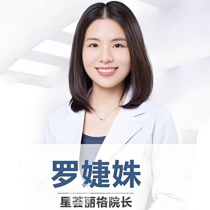 罗婕姝