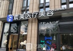 成都素美做鼻子怎么样?风