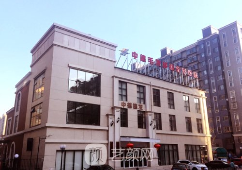 北京中德植发是三甲医院