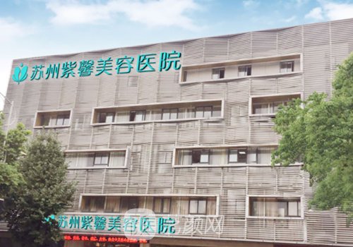 李占东吸脂怎么样?苏州紫