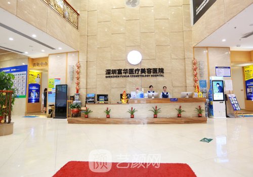 深圳富华和鹏爱到底哪个