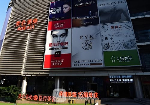 重庆美仑美奂鼻修复找谁