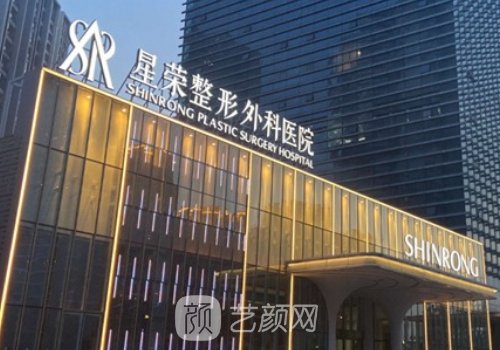 重庆星荣和重庆华美哪个