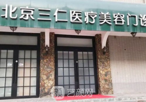 王振军医生怎么样?从医生