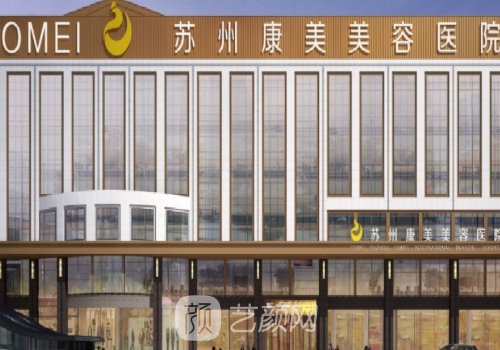 苏州康美和南京康美是一