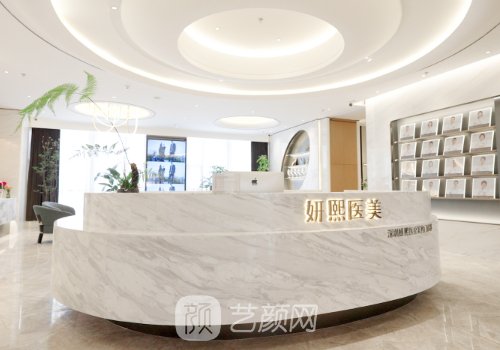 深圳妍熙妍整形口碑怎么