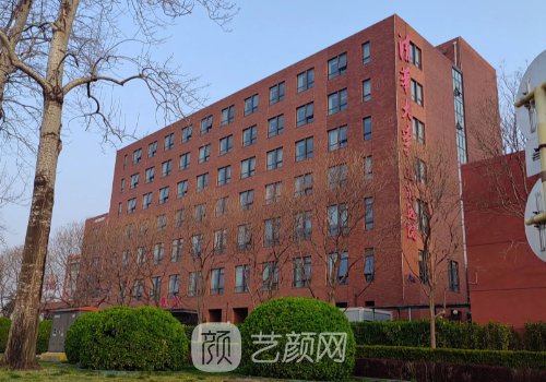 清华大学玉泉医院整形科