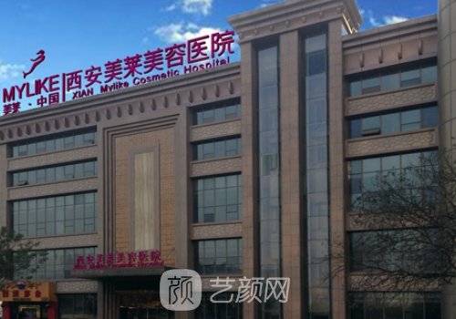 西安美莱和西安画美哪个