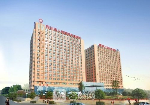 四川友谊医院整形美容失