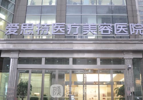 长沙爱思特和雅美哪个好