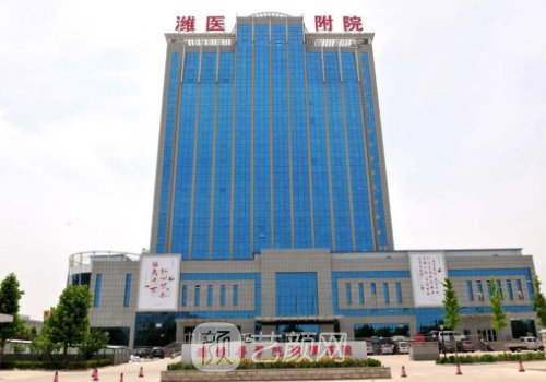 潍坊医学院附属医院整形
