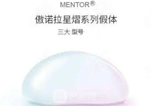 傲诺拉星熠假体多少钱?参