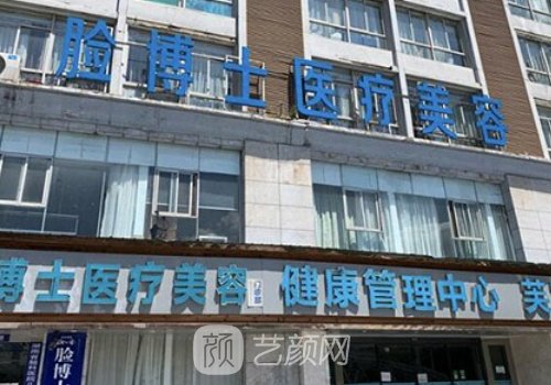 长沙脸博士和美莱哪个好