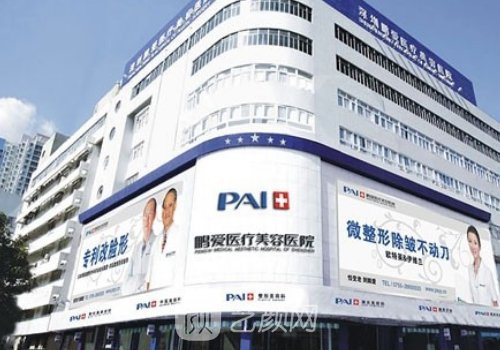 深圳鹏爱和博爱哪家好?两