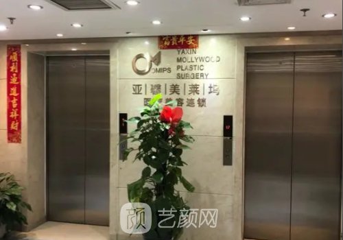 北京亚馨美莱坞现在改名