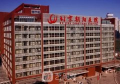 北京朝阳医院整形科价格