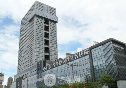北京美联臣整形医院怎么