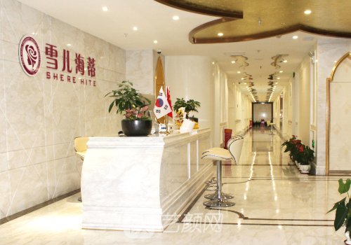 雪儿海蒂医院怎么样?专做