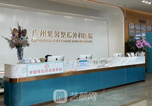 广州紫馨整形医院鼻子费