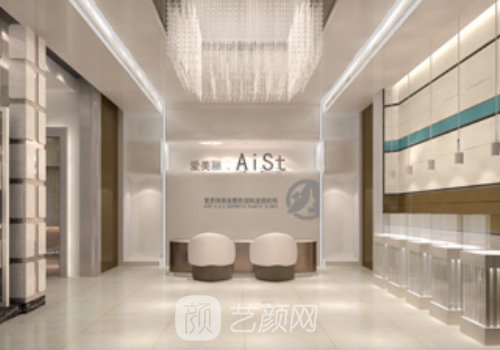长沙爱思特整形医院靠谱