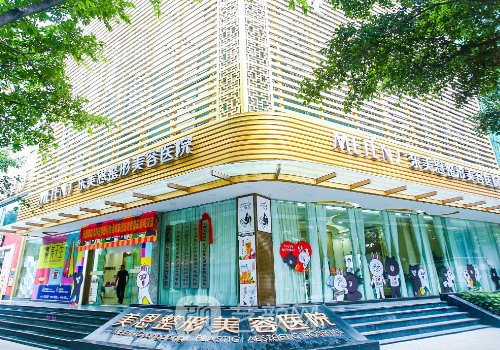 广东美恩整形美容医院正