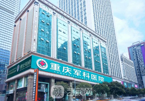 重庆军科和美轮美奂吸脂