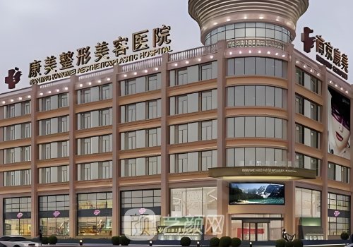 南京康美美容医院地址在