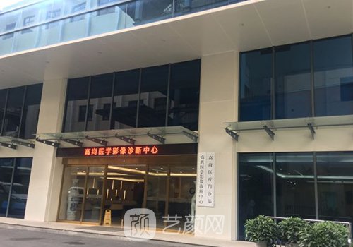 广东高尚整形医院怎么样