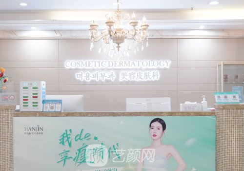 武汉韩辰和艺星哪个好?都