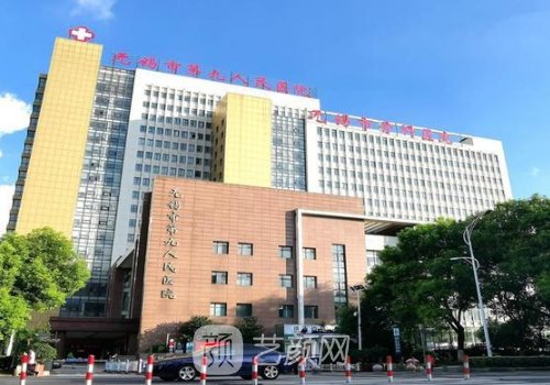 无锡九院整形美容科怎么