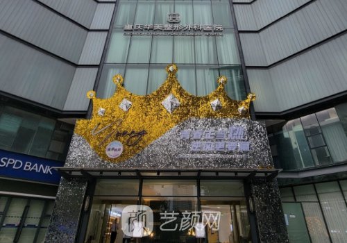 重庆华美和艺星哪个好?医