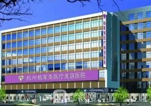 杭州格莱美和维多利亚哪