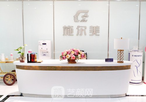 南京施尔美和华美哪个好