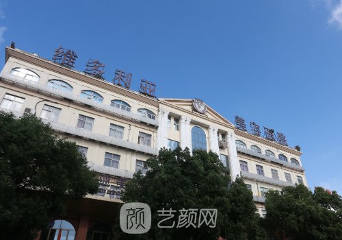 苏州康美和维多利亚哪家